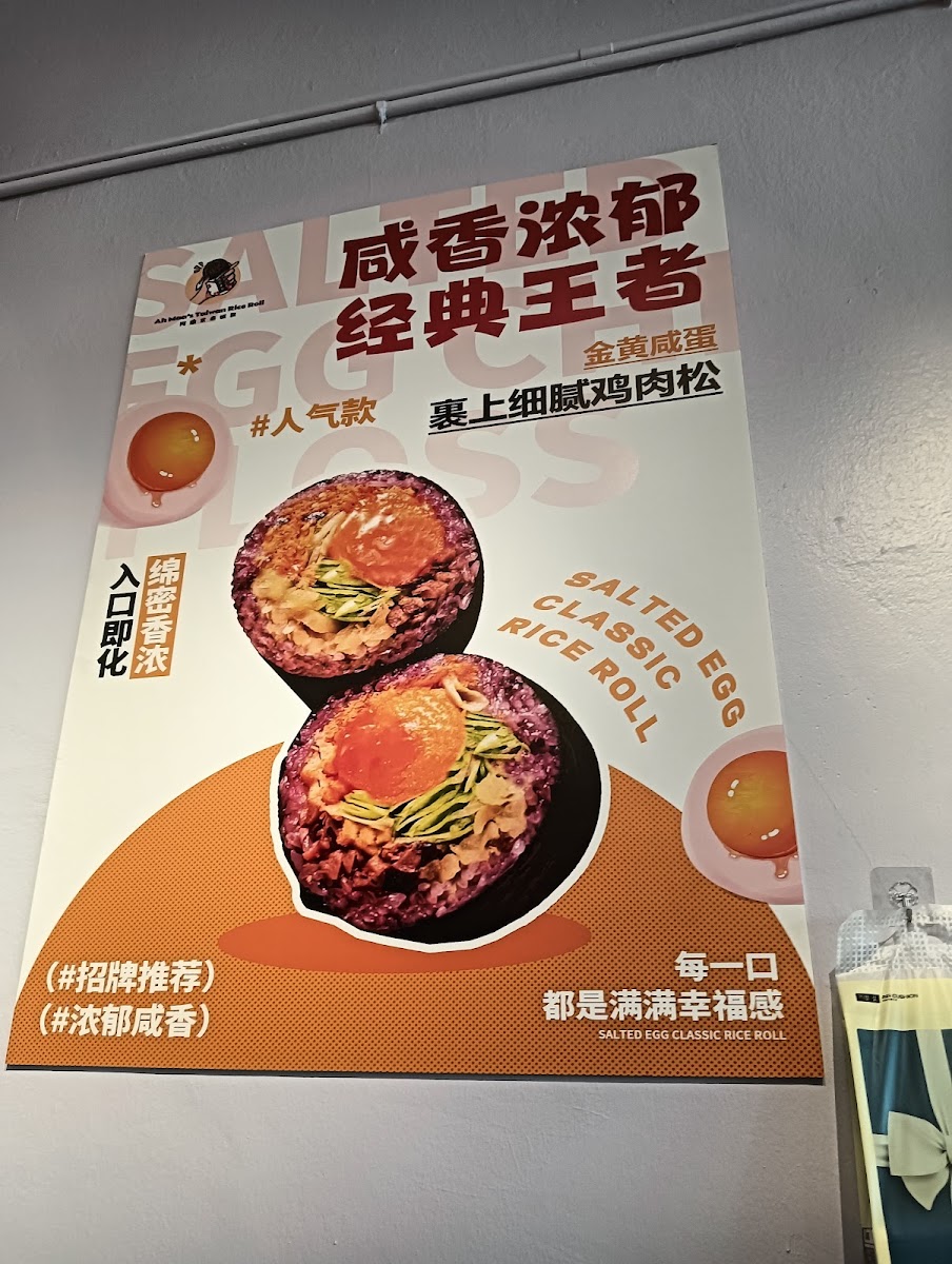 Taiwan Rice Roll 台湾紫米饭团 - Uptown Damansara Photo Menu 10