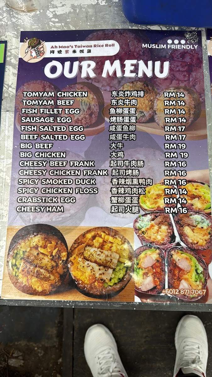 Taiwan Rice Roll 台湾紫米饭团 - Uptown Damansara Photo Menu 2