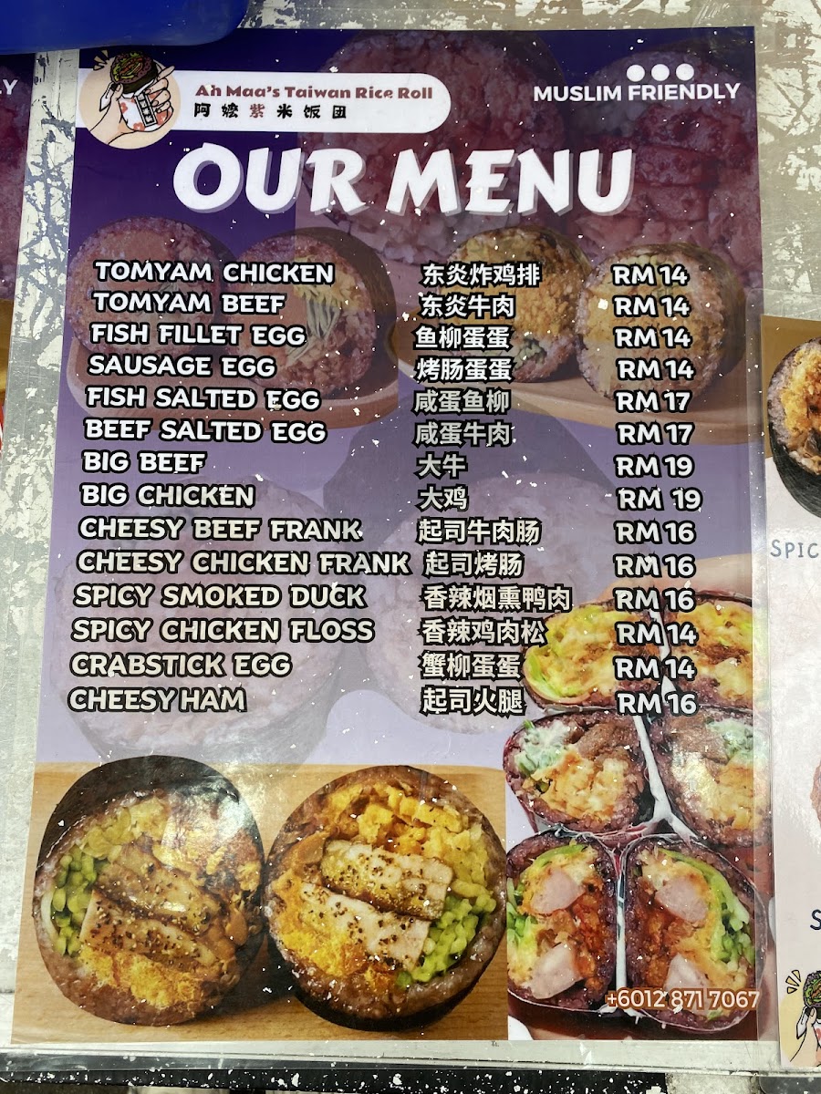 Taiwan Rice Roll 台湾紫米饭团 - Uptown Damansara Photo Menu 4