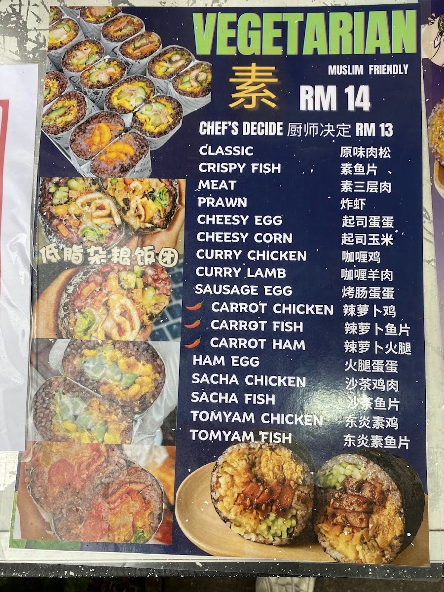 Taiwan Rice Roll 台湾紫米饭团 - Uptown Damansara Photo Menu 5