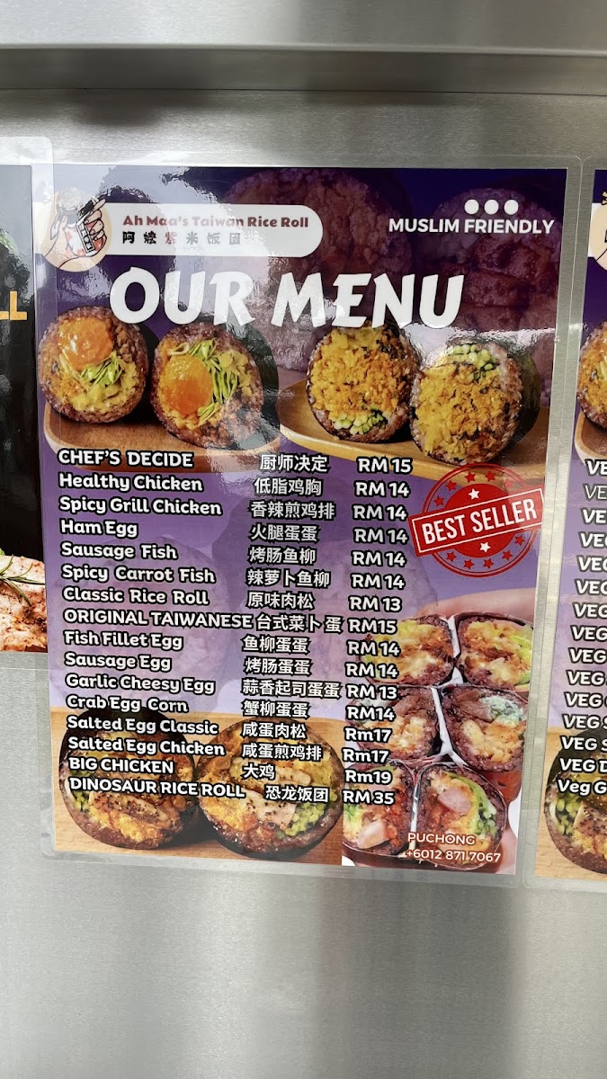 Taiwan Rice Roll 台湾紫米饭团 - Uptown Damansara Photo Menu 7