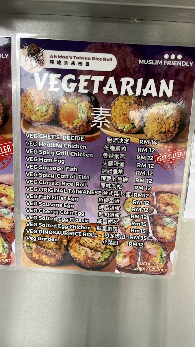 Taiwan Rice Roll 台湾紫米饭团 - Uptown Damansara Photo Menu 8