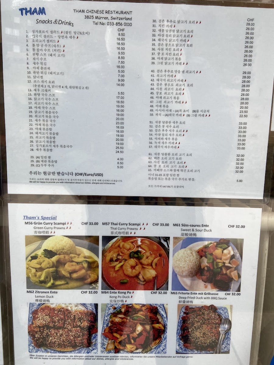 Tham Restaurant Photo Menu 2