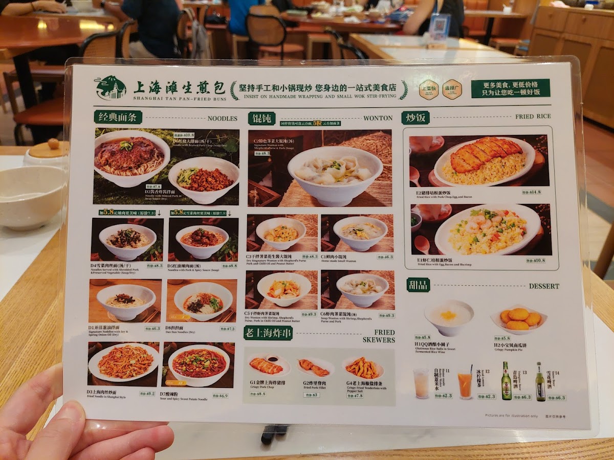 Shanghai Tan Pan-fried Buns 上海滩生煎包 Photo Menu 1