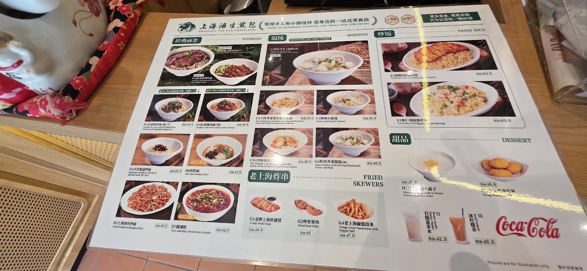 Shanghai Tan Pan-fried Buns 上海滩生煎包 Photo Menu 10