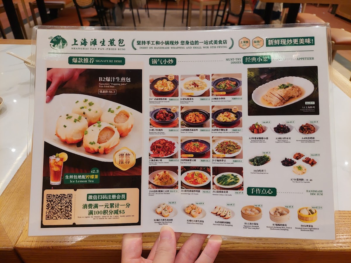 Shanghai Tan Pan-fried Buns 上海滩生煎包 Photo Menu 2