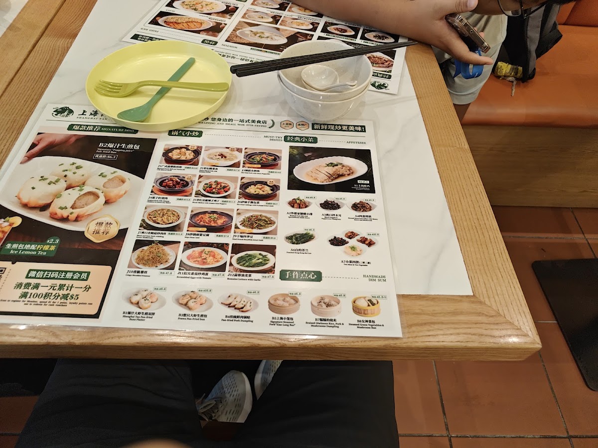Shanghai Tan Pan-fried Buns 上海滩生煎包 Photo Menu 3