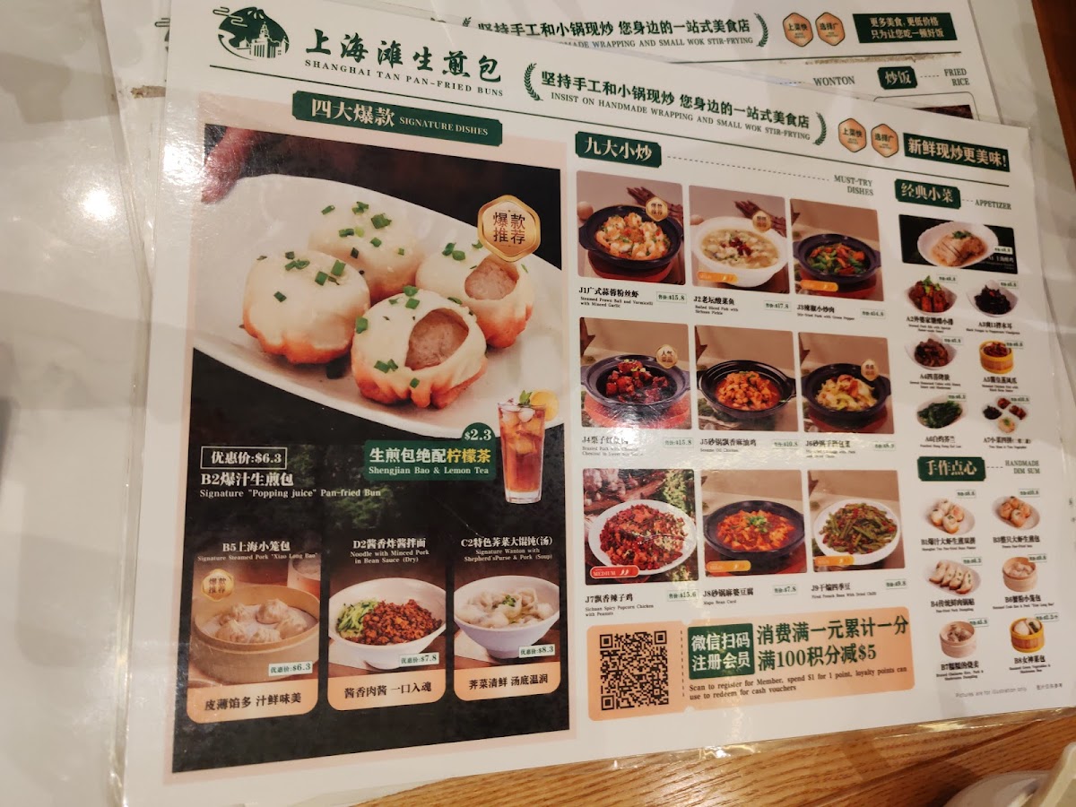 Shanghai Tan Pan-fried Buns 上海滩生煎包 Photo Menu 4