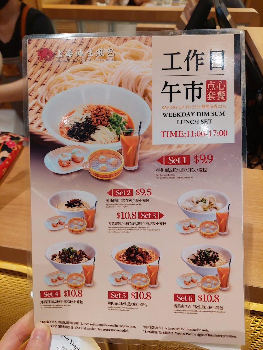 Shanghai Tan Pan-fried Buns 上海滩生煎包 Photo Menu 5