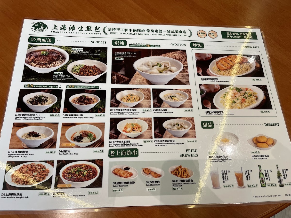 Shanghai Tan Pan-fried Buns 上海滩生煎包 Photo Menu 6