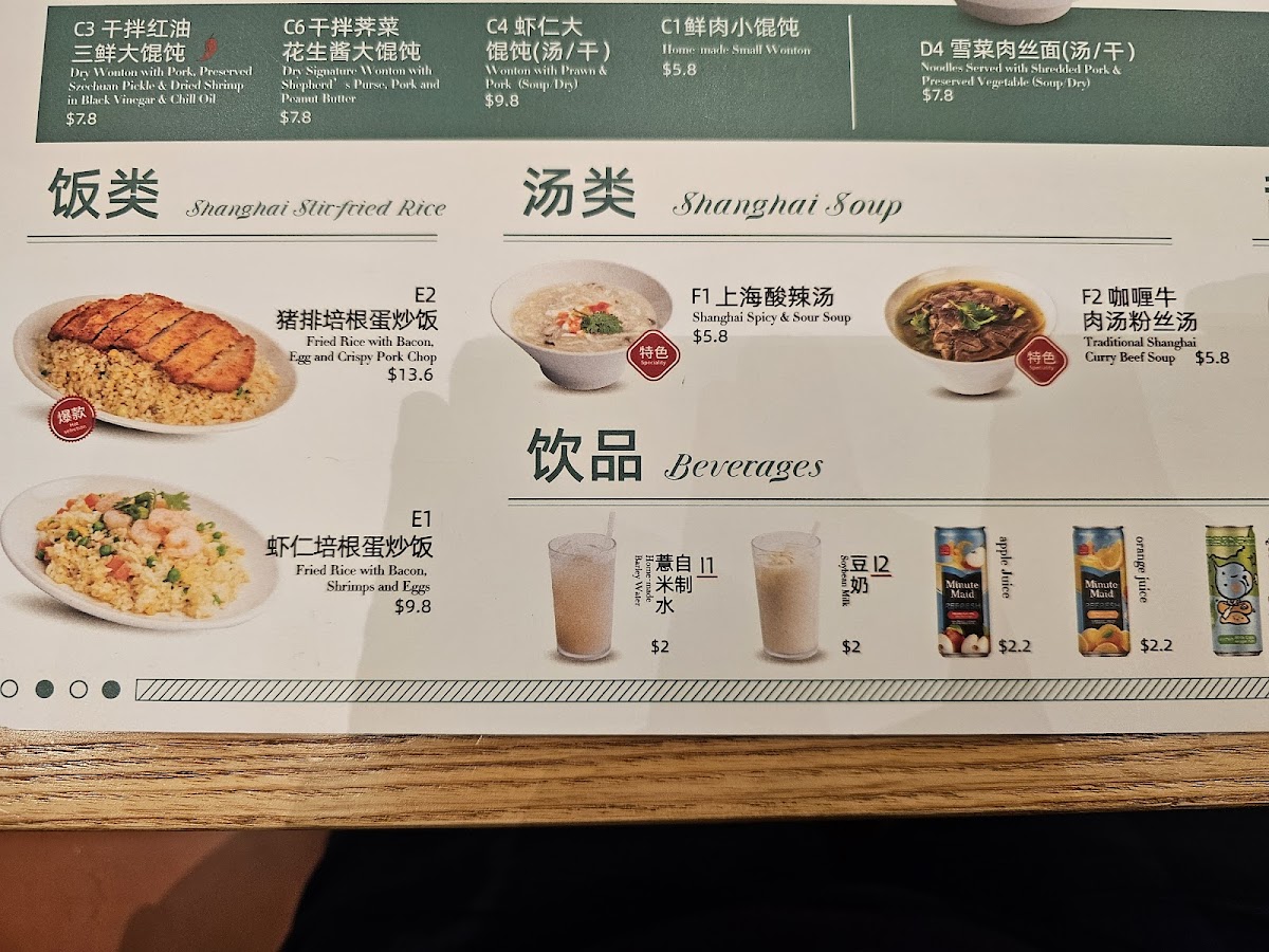 Shanghai Tan Pan-fried Buns 上海滩生煎包 Photo Menu 7
