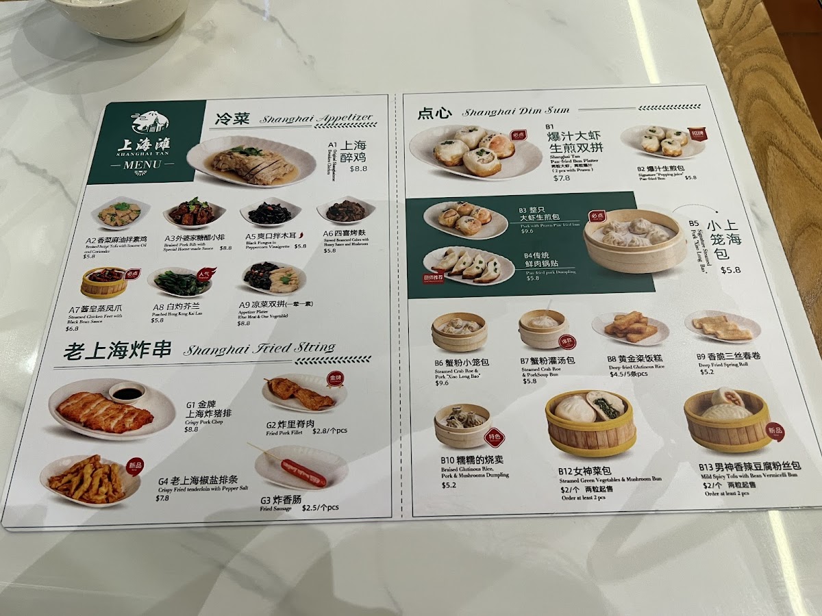 Shanghai Tan Pan-fried Buns 上海滩生煎包 Photo Menu 9