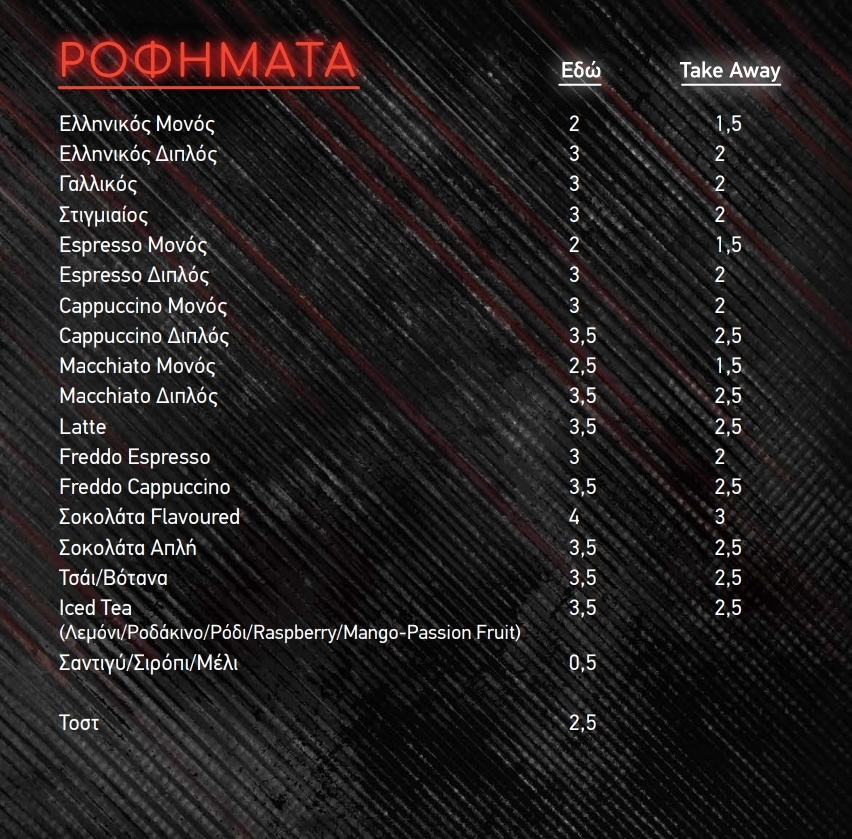 Alphaville Cafe Bar Photo Menu 2