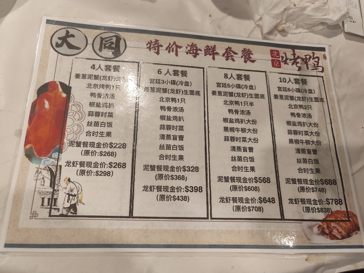 Yummy Duck Chinese Restaurant Photo Menu 4