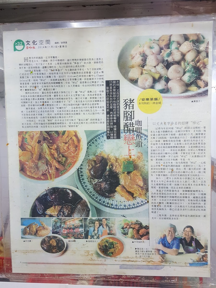 Gerai Seong Kee Photo Menu 10