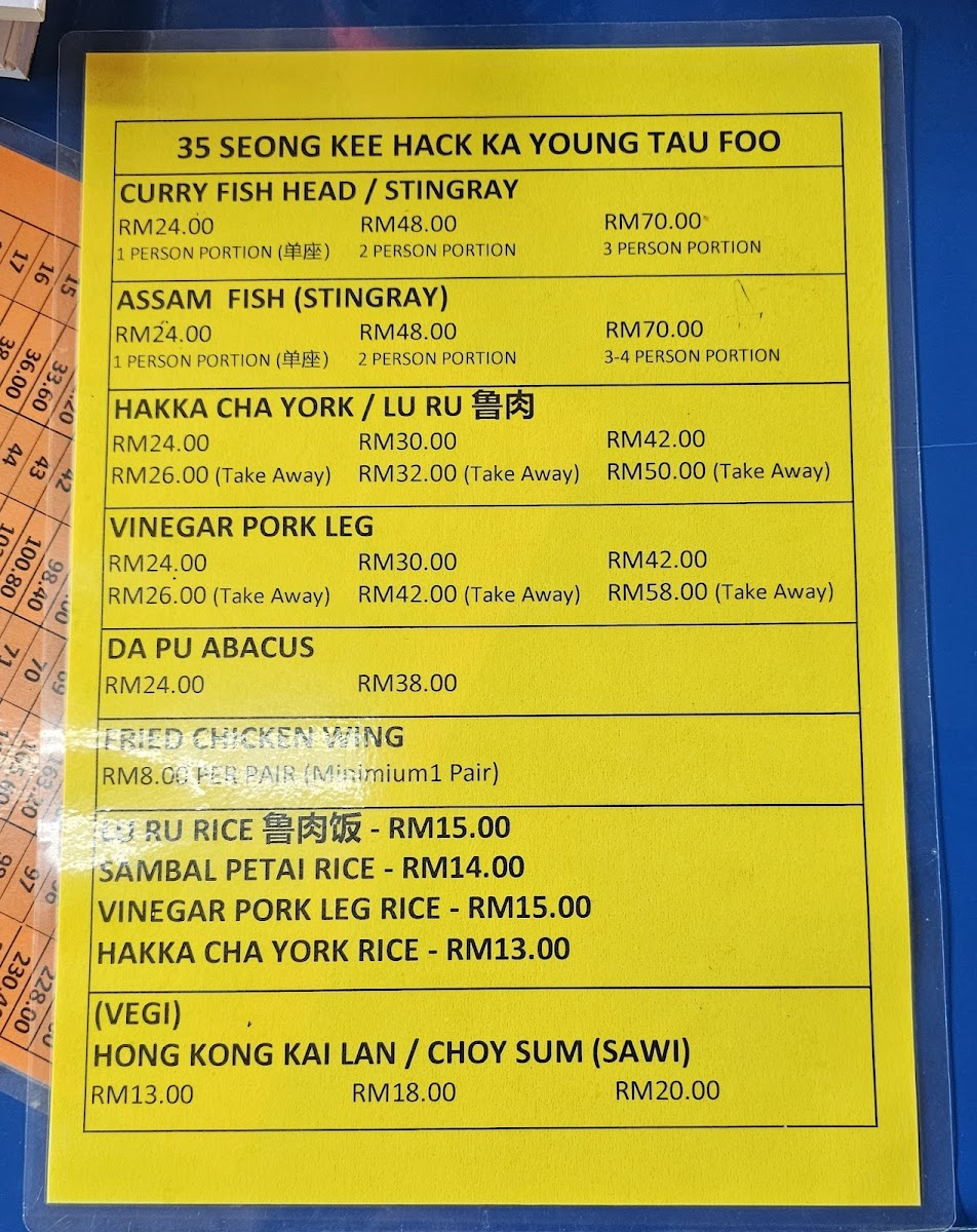 Gerai Seong Kee Photo Menu 2