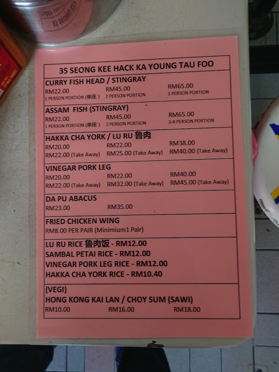 Gerai Seong Kee Photo Menu 4