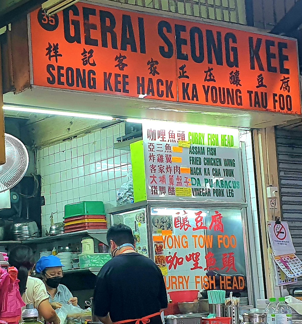 Gerai Seong Kee Photo Menu 6