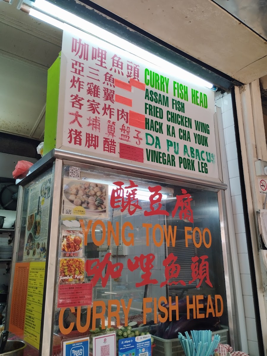 Gerai Seong Kee Photo Menu 9
