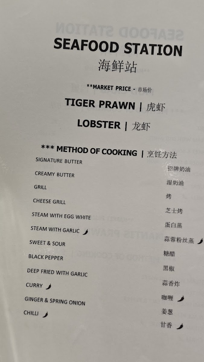 Orkid Ria Seafood Restaurant Photo Menu 10