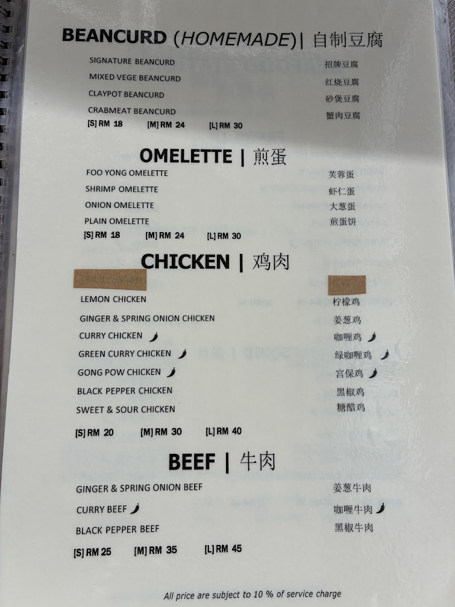 Orkid Ria Seafood Restaurant Photo Menu 2
