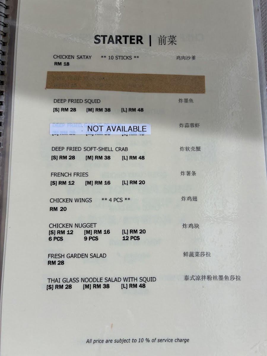 Orkid Ria Seafood Restaurant Photo Menu 8