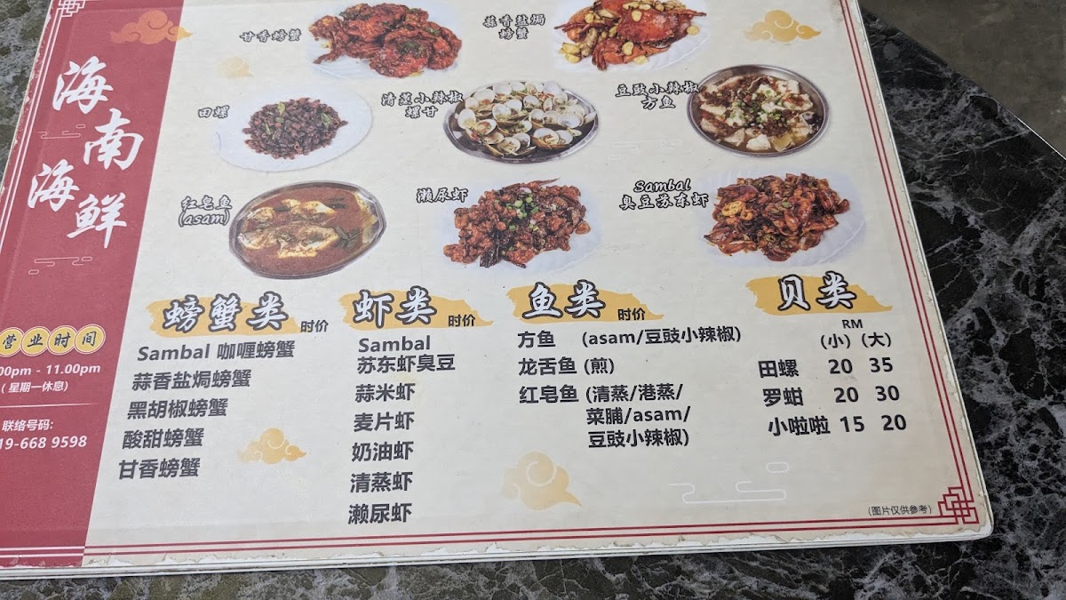 Hock Meng Restaurant Photo Menu 10