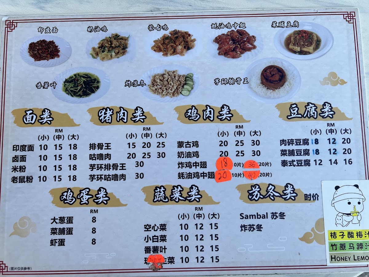 Hock Meng Restaurant Photo Menu 2