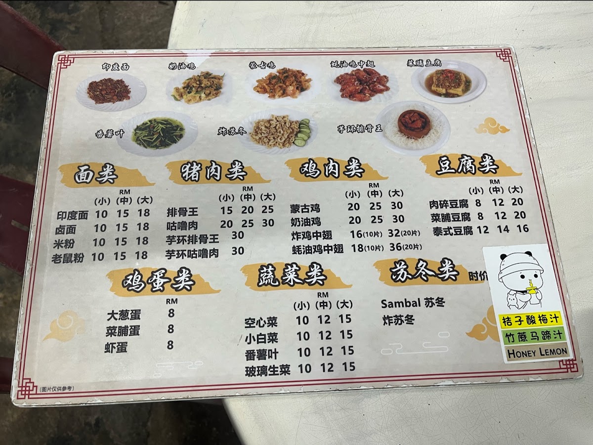 Hock Meng Restaurant Photo Menu 3