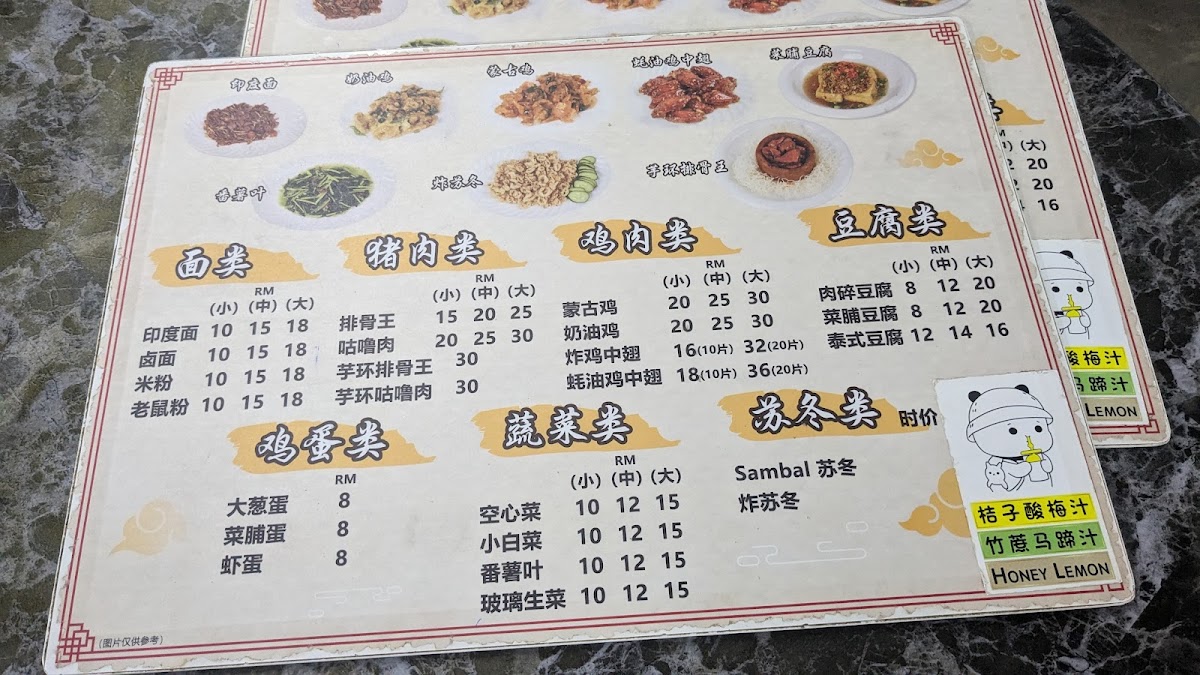 Hock Meng Restaurant Photo Menu 4