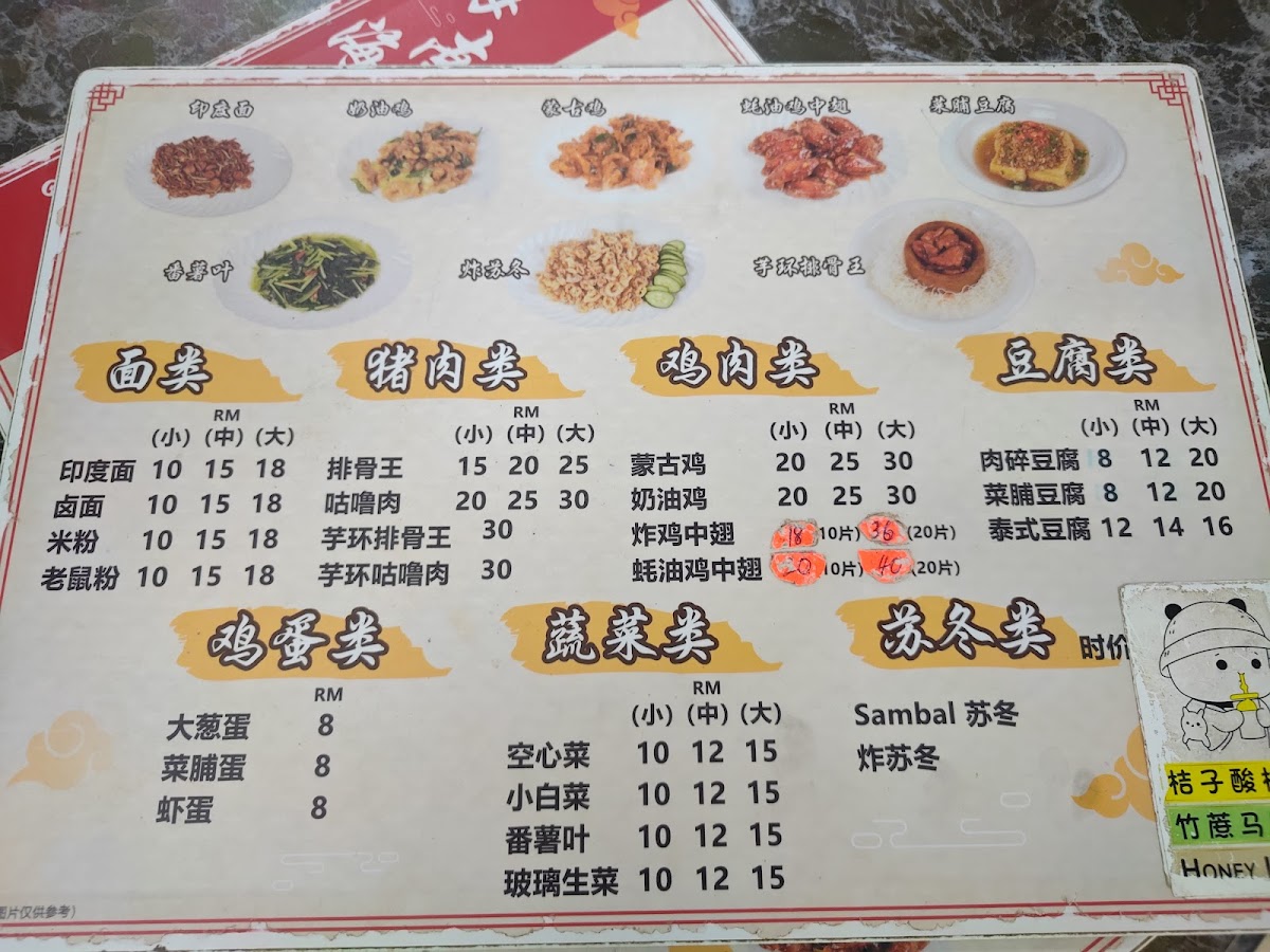 Hock Meng Restaurant Photo Menu 6