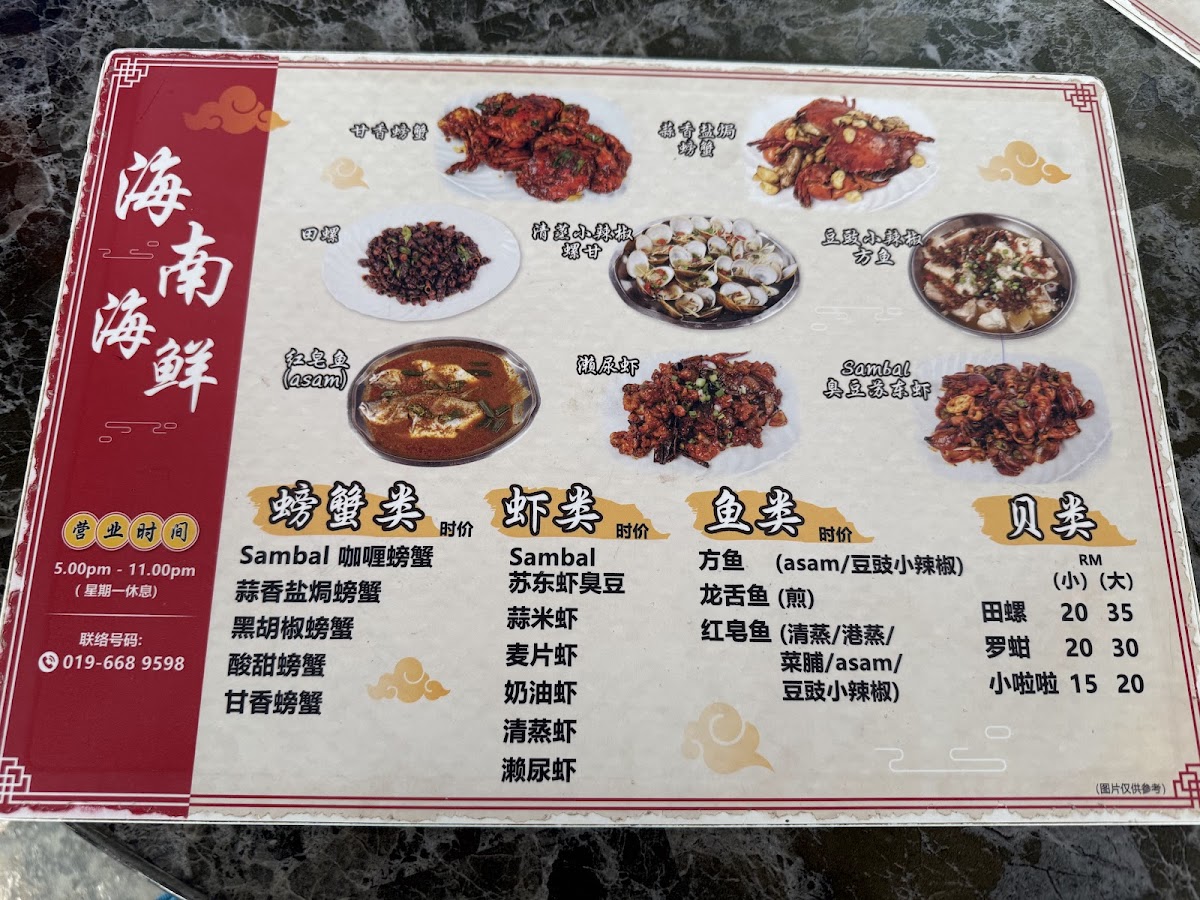 Hock Meng Restaurant Photo Menu 7