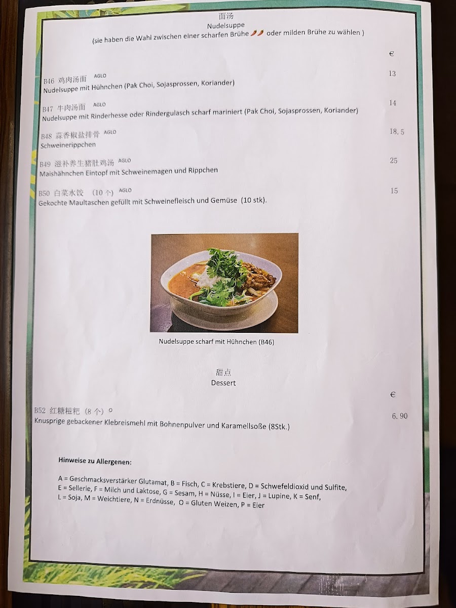 Bambus 竹园酒楼 Photo Menu 1