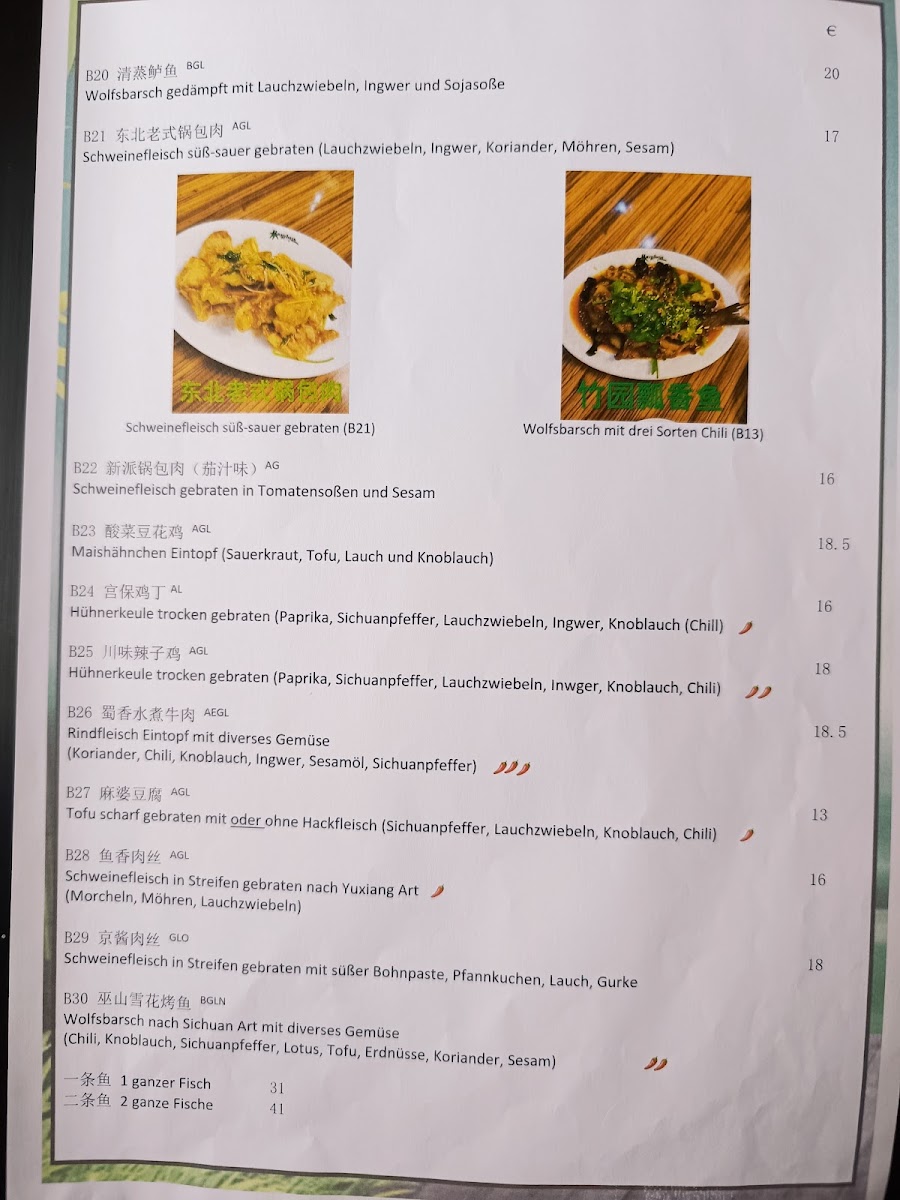 Bambus 竹园酒楼 Photo Menu 4