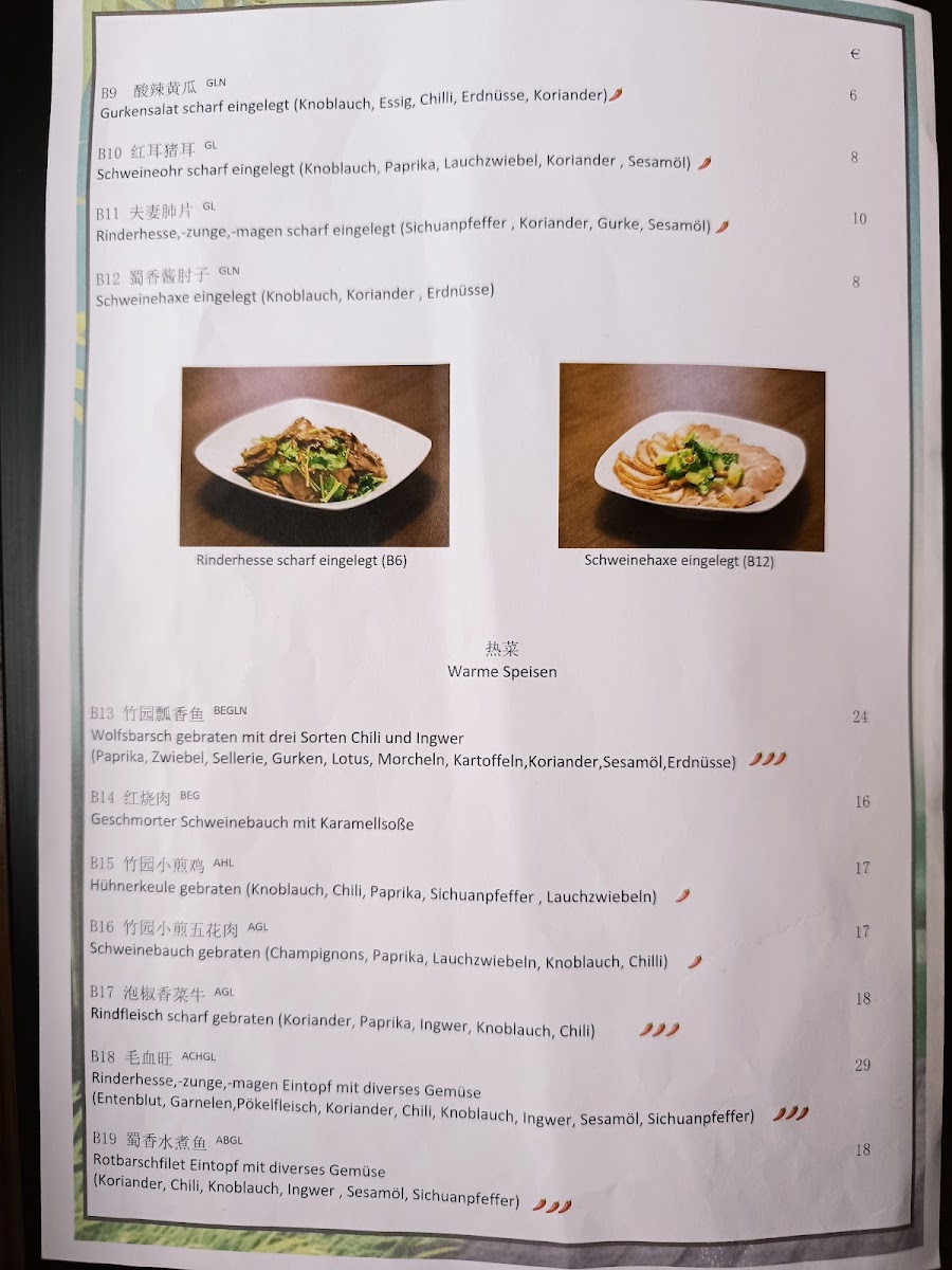 Bambus 竹园酒楼 Photo Menu 6