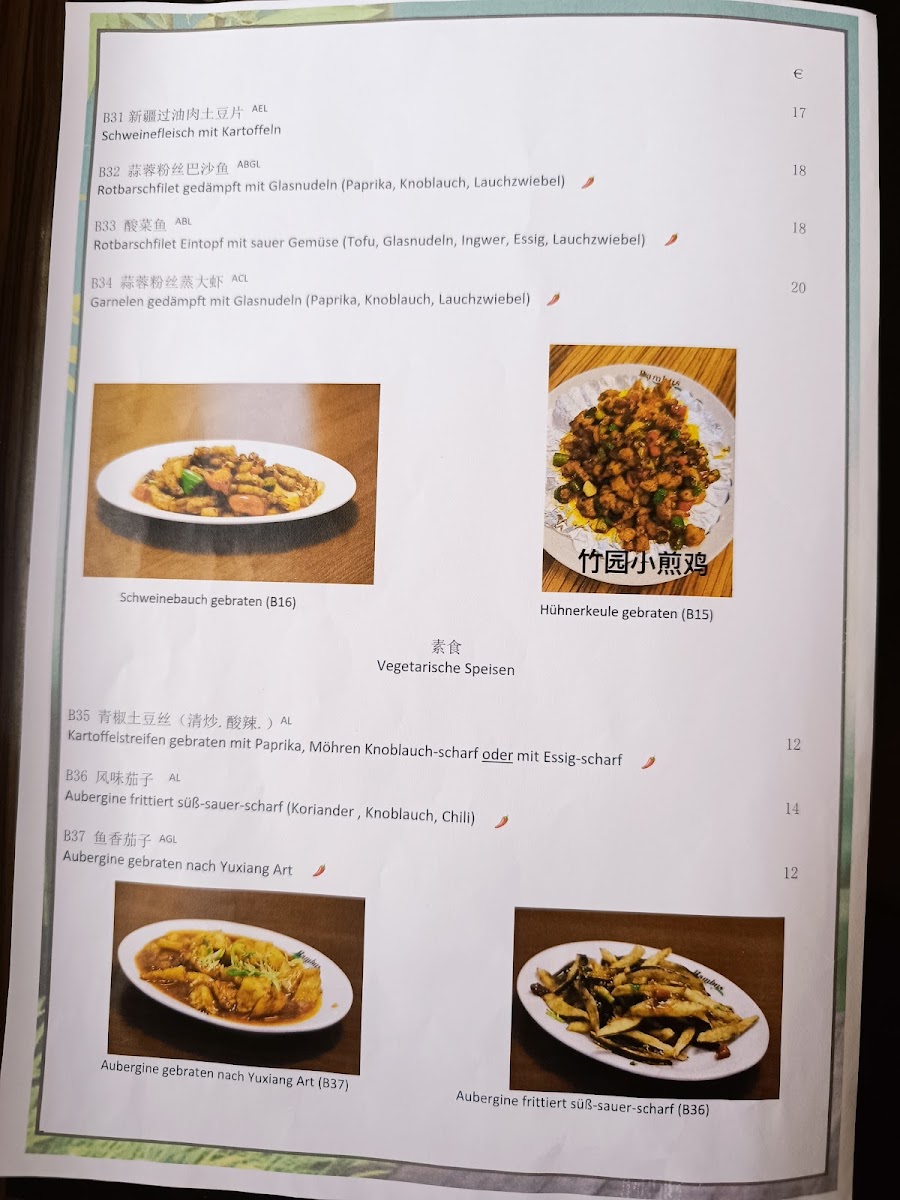Bambus 竹园酒楼 Photo Menu 7