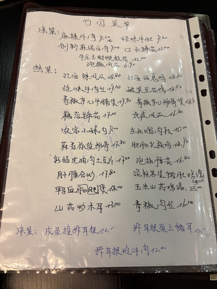 Bambus 竹园酒楼 Photo Menu 9