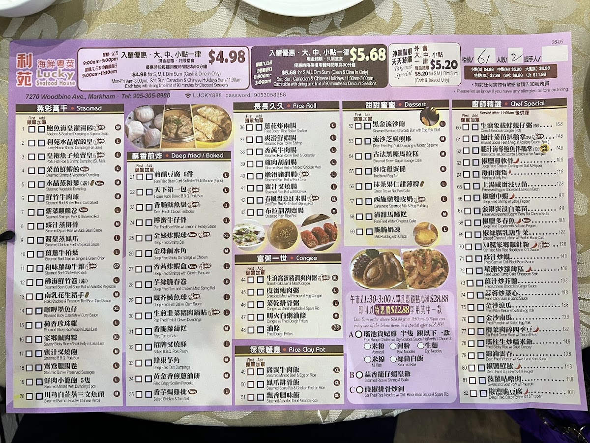 Lucky Seafood House Photo Menu 1