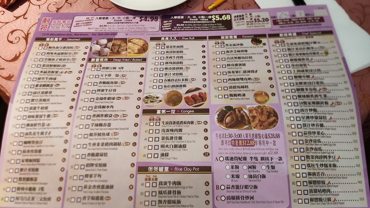 Lucky Seafood House Photo Menu 2