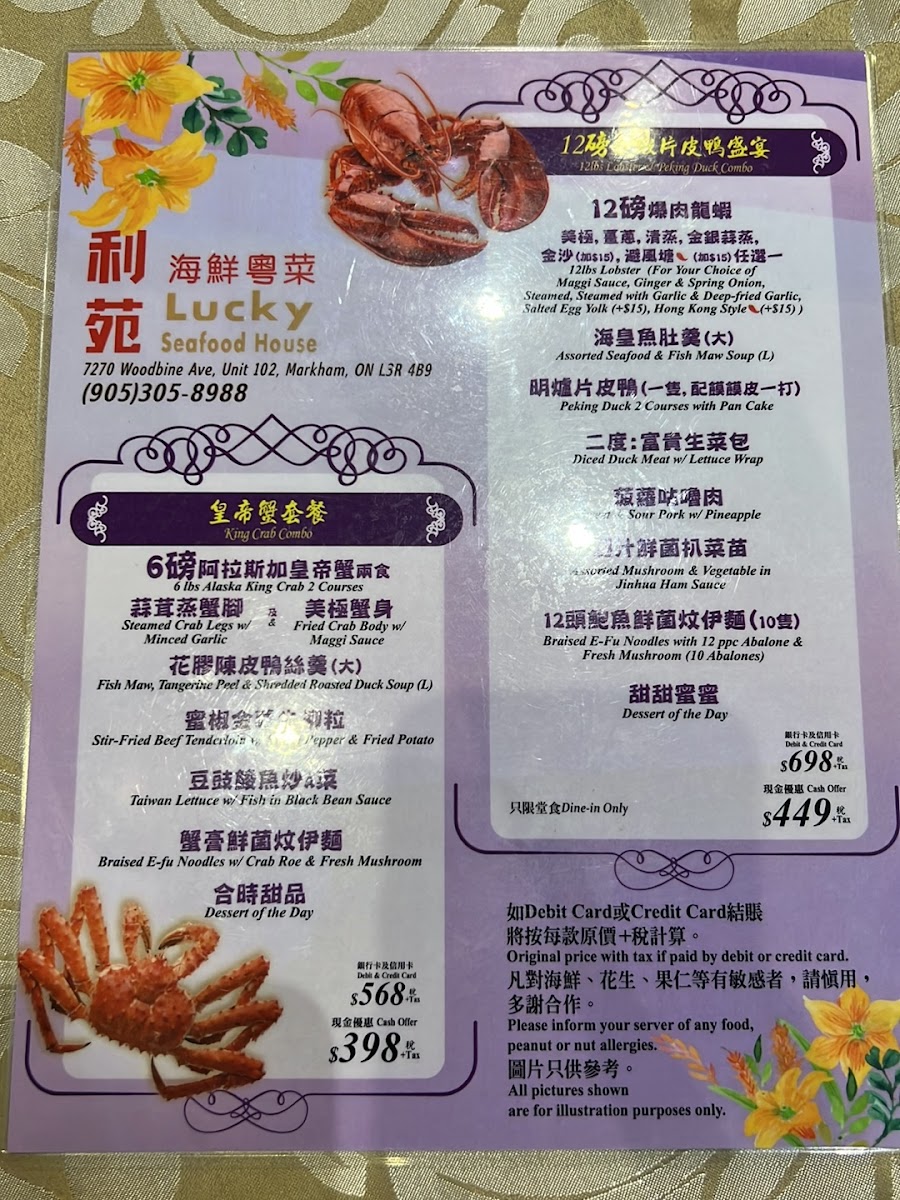 Lucky Seafood House Photo Menu 8