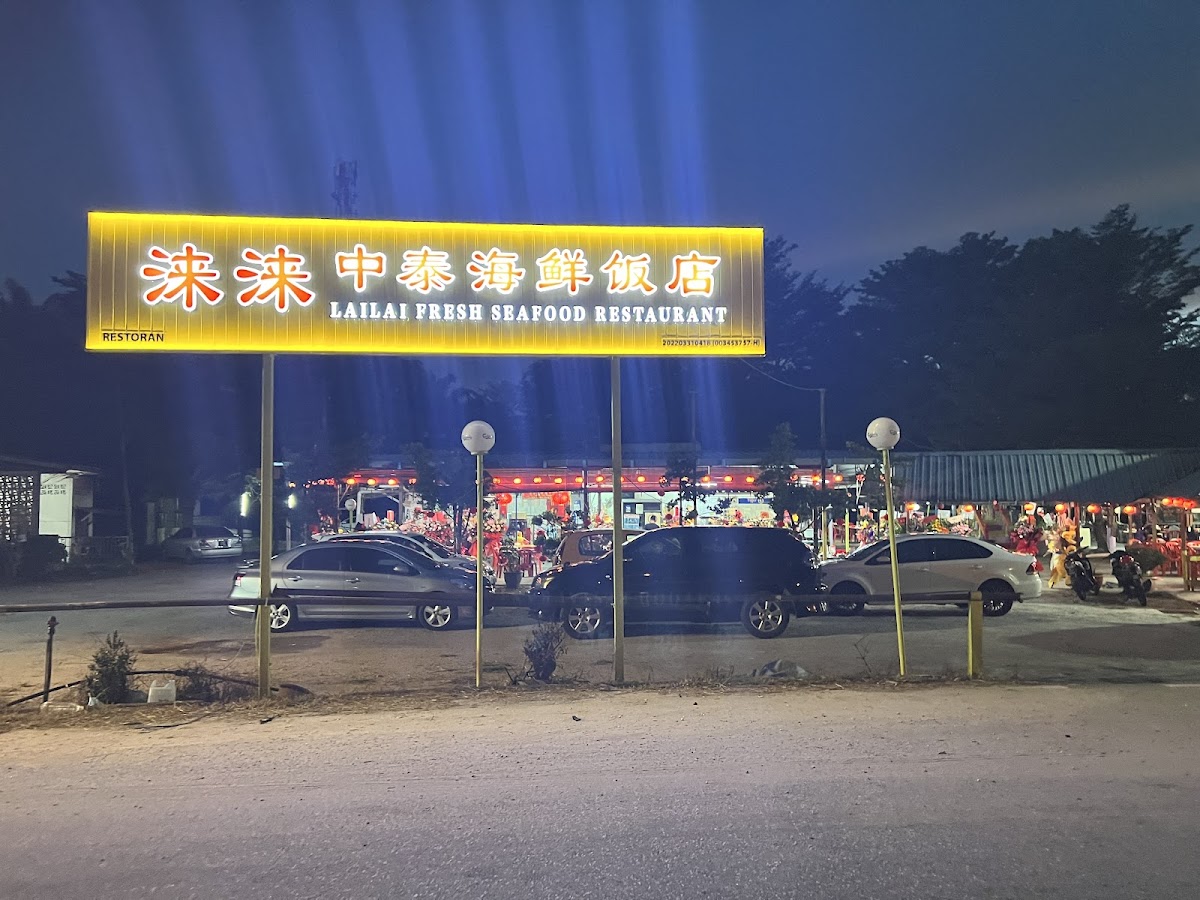 Lailai fresh seafood restaurant Photo 4