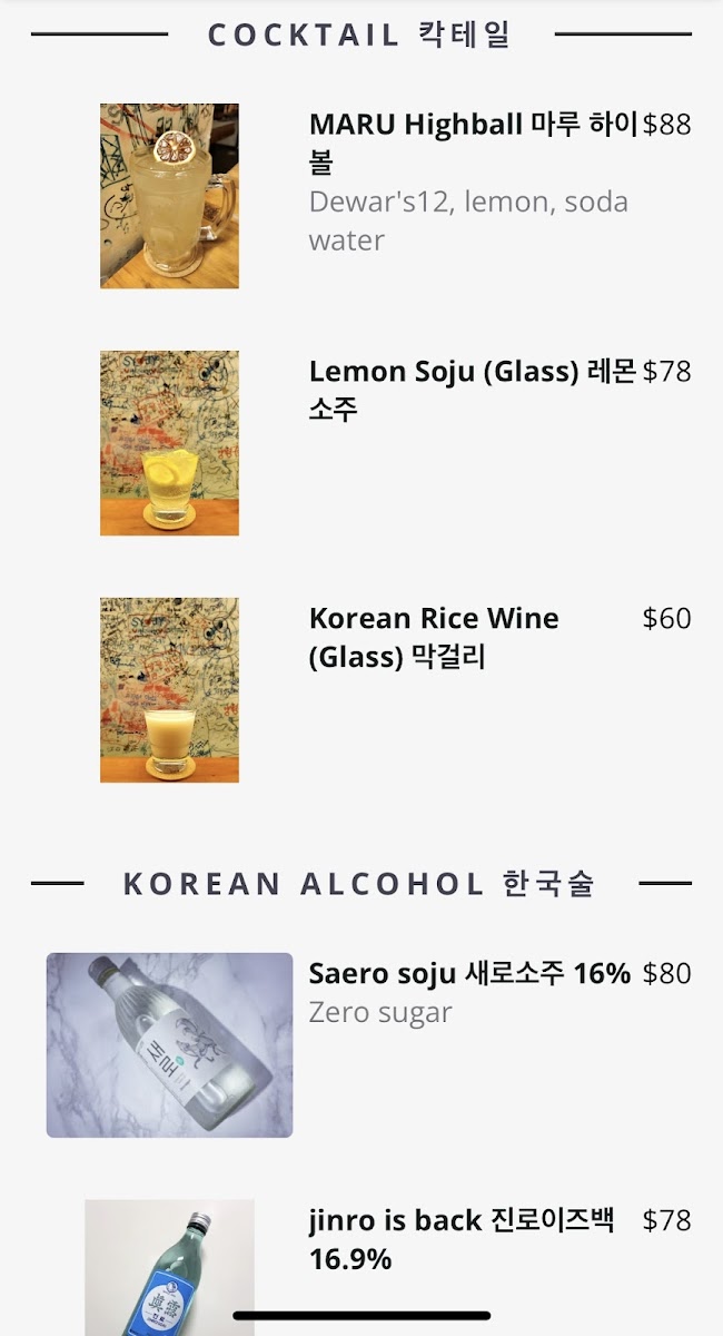 Maru Korean Restaurant Pub Photo Menu 7