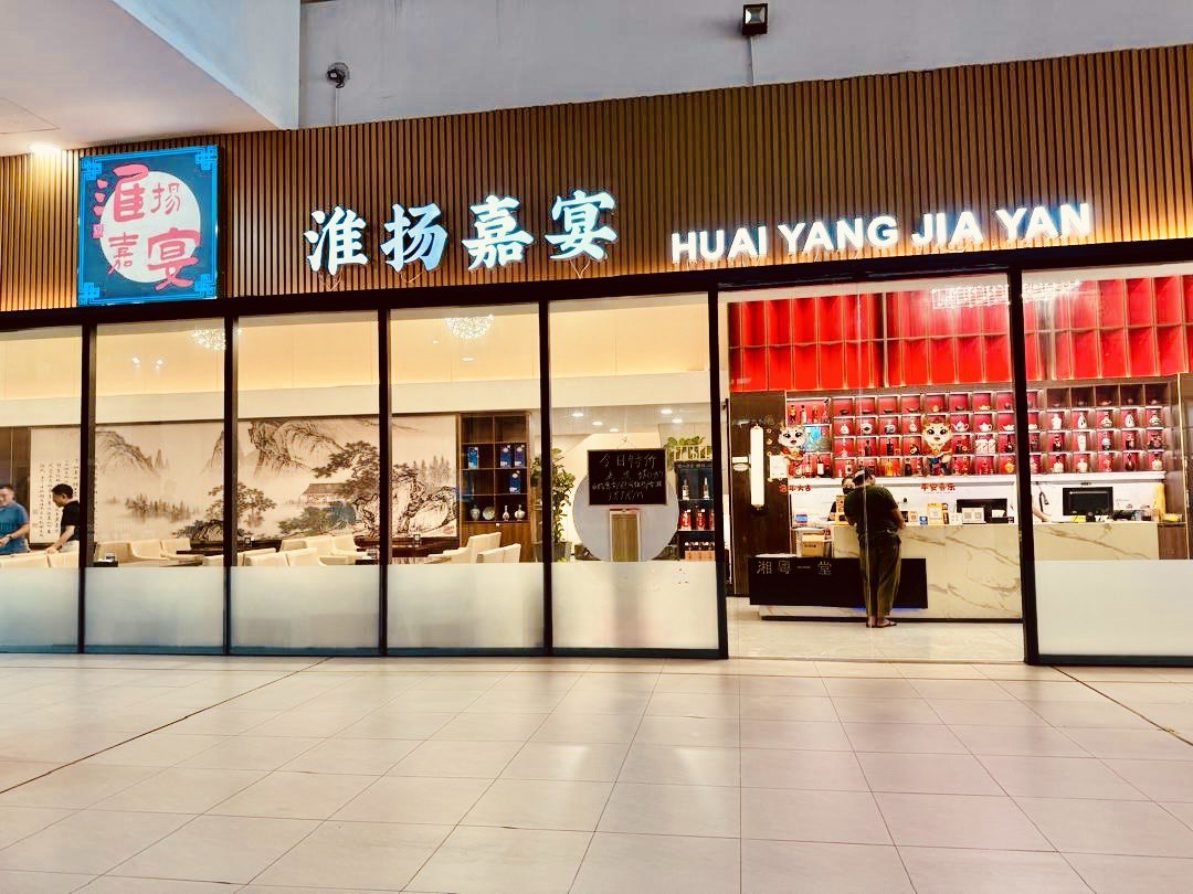 湘粤一堂 • Xiang Yue Yi Tang