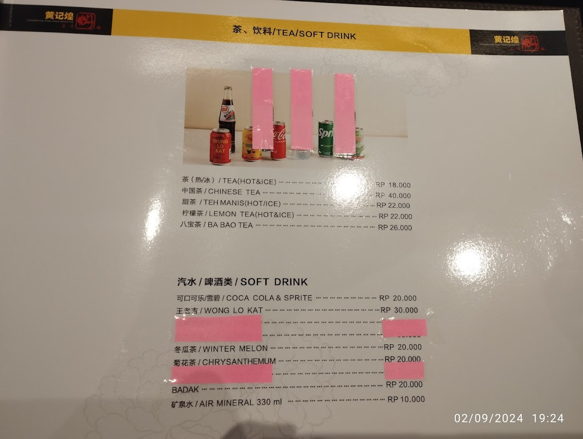 Huang Ji Huang Photo Menu 1