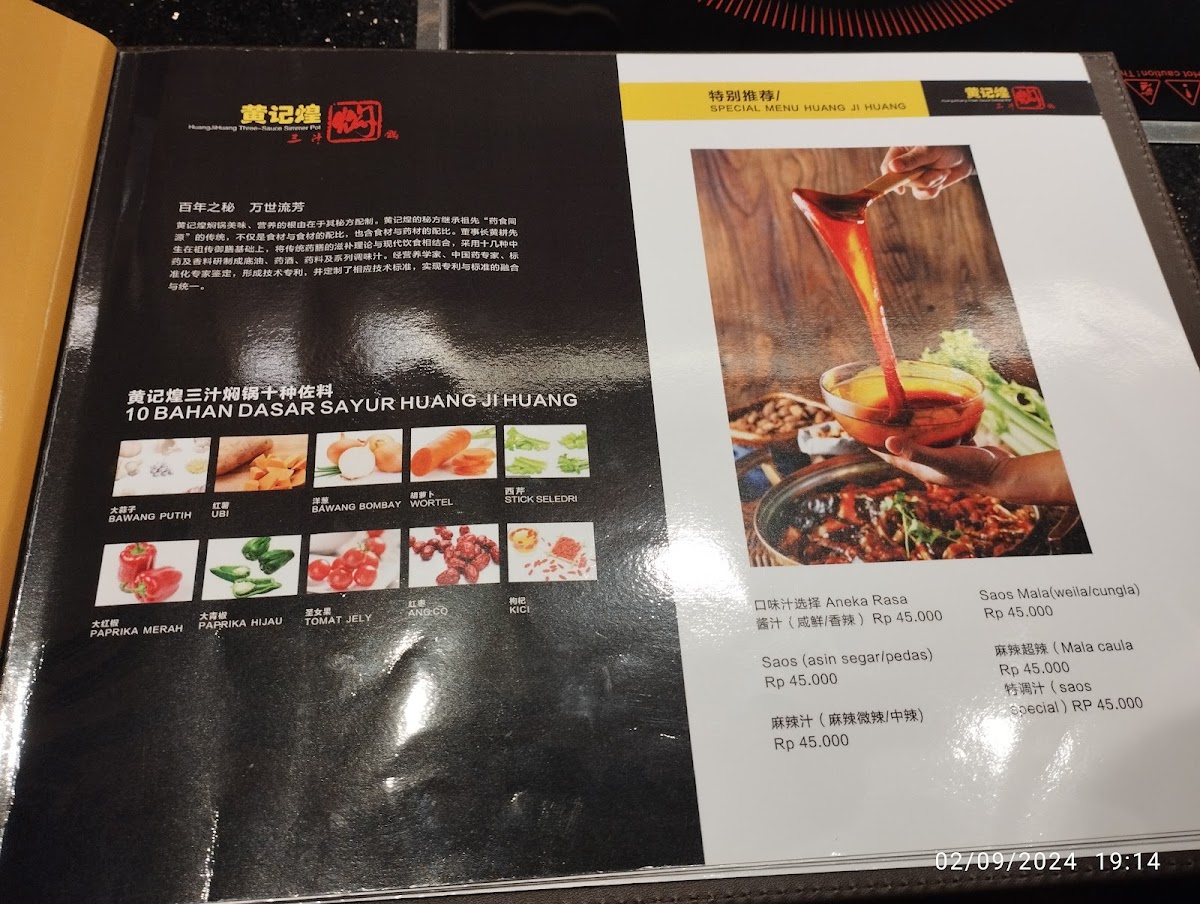 Huang Ji Huang Photo Menu 2