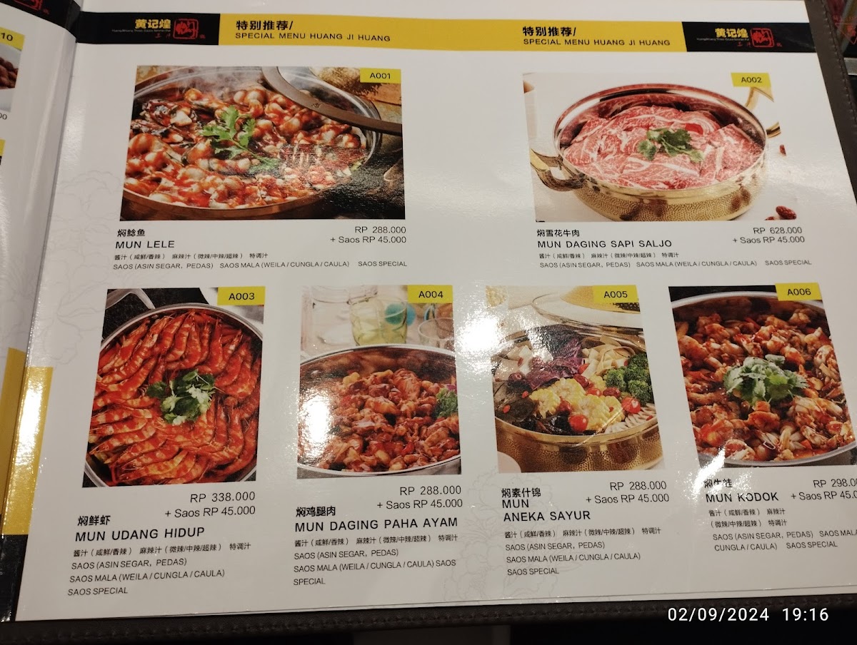 Huang Ji Huang Photo Menu 3