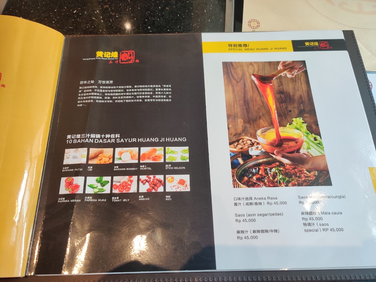 Huang Ji Huang Photo Menu 5