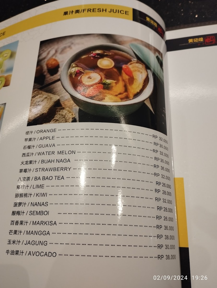 Huang Ji Huang Photo Menu 6