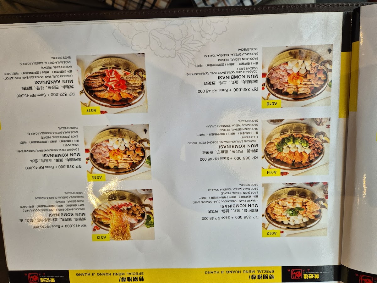 Huang Ji Huang Photo Menu 8
