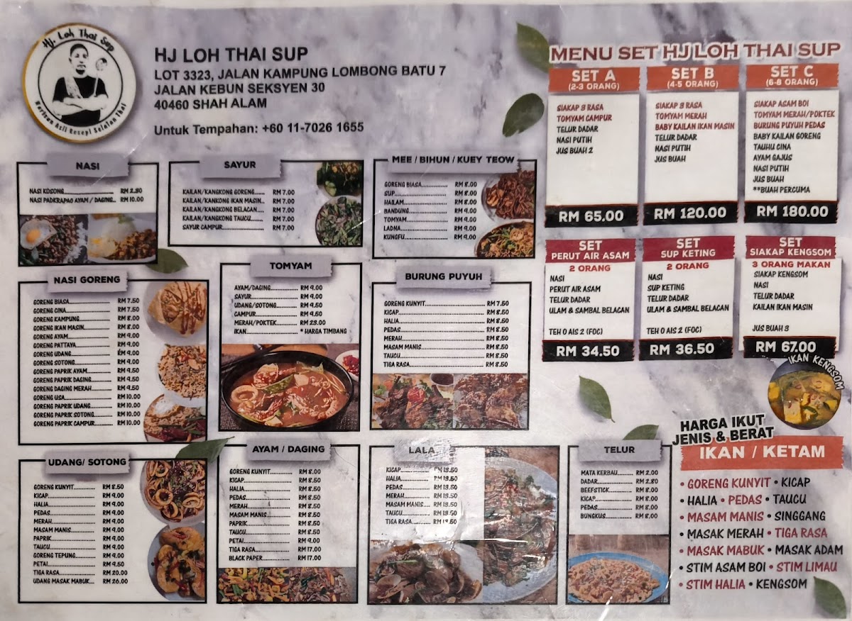 Haji Loh Thai Sup Photo Menu 1